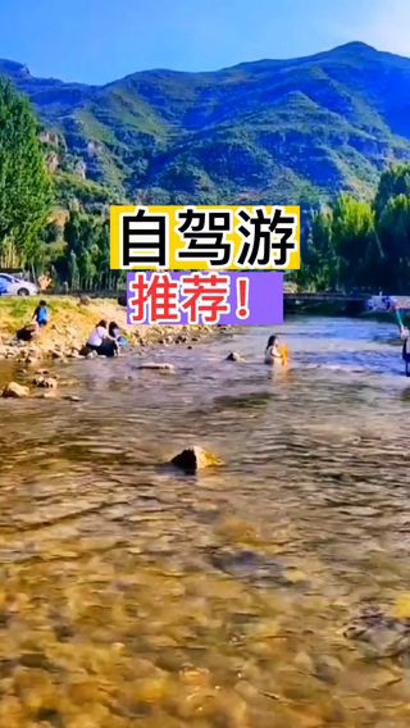 自驾游推荐